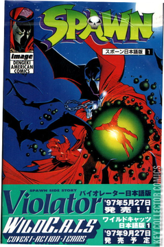 Variant Cover for Spawn #1