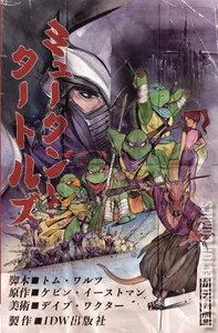 Teenage Mutant Ninja Turtles #100