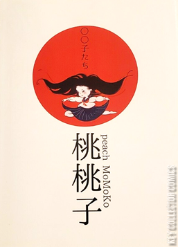 Peach Momoko: The OOko