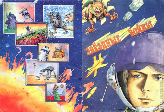 Variant Cover for Star Wars #1