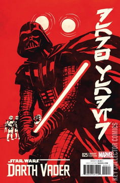 Variant Cover for Star Wars: Darth Vader #25