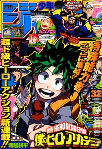 Weekly Shonen Jump #32