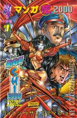 Variant Cover for Manga Shi 2000 #1