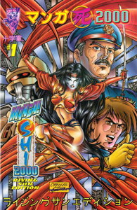 Manga Shi 2000 #1