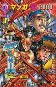 Manga Shi 2000 #1