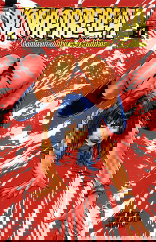 Variant Cover for Vampirella #1