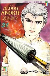 The Blood Sword #31