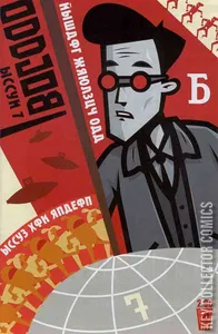 Oddjob #7