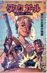 Variant Cover for Tank Girl: Two Girls One Tank #1