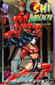 Shi / Daredevil: Honor Thy Mother #1
