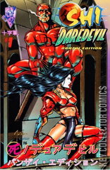Variant Cover for Shi / Daredevil: Honor Thy Mother #1