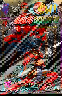 Shi / Daredevil: Honor Thy Mother