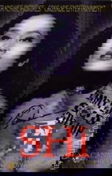 Variant Cover for Shi: The Cannes Film Festival Edition