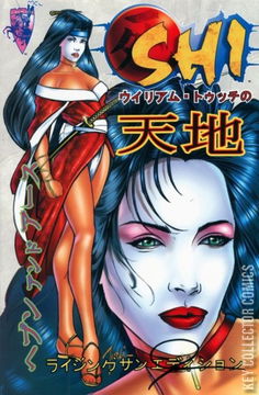 Variant Cover for Shi: Heaven & Earth