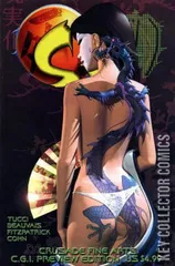 Cover for Shi: CGI #1
