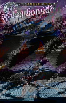 Variant Cover for Lady Mechanika: Sangre #3