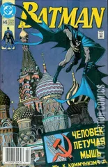 Variant Cover for Batman #445