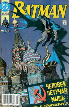 Variant Cover for Batman #445