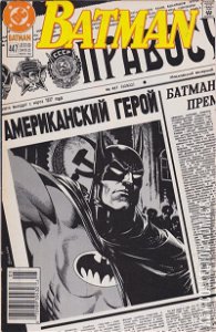 Batman #447