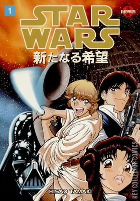 Manga Star Wars: A New Hope