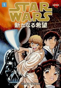 Manga Star Wars: A New Hope #1
