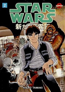 Manga Star Wars: A New Hope #2