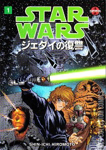 Manga Star Wars: Return of the Jedi #1