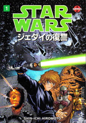 Manga Star Wars: Return of the Jedi