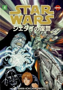 Manga Star Wars: Return of the Jedi #4