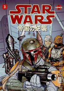Manga Star Wars: The Empire Strikes Back #3