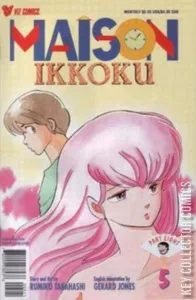 Maison Ikkoku #5