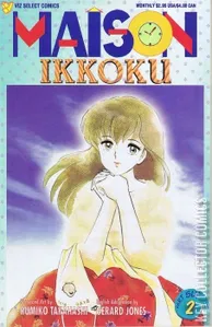 Maison Ikkoku #2