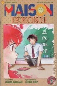 Maison Ikkoku #5