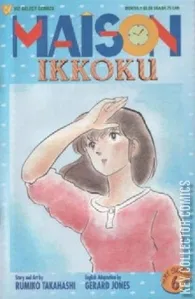Maison Ikkoku #6