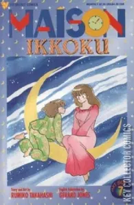 Maison Ikkoku #7
