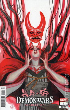 Variant Cover for Demon Wars: Scarlet Sin #1