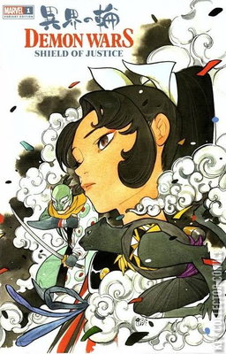 Demon Wars: Shield of Justice