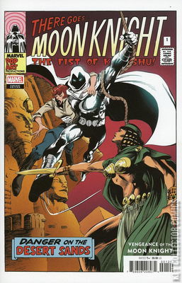 Vengeance of the Moon Knight