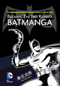 Batman: The Jiro Kuwata Batmanga #1