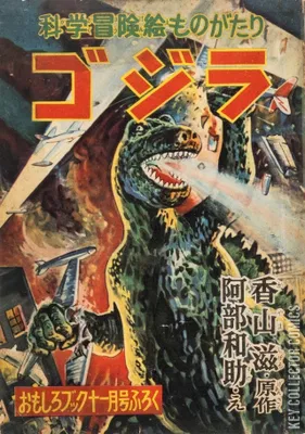 Science Adventure Picture Story Godzilla