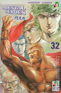 Oriental Heroes #32