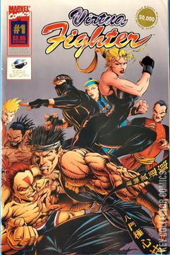 Variant Cover for Virtua Fighter #1