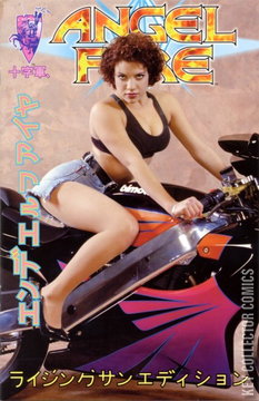 Variant Cover for Angel Fire #1