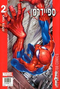 Ultimate Spider-Man #2