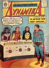 Variant Cover for Adventure Comics #247