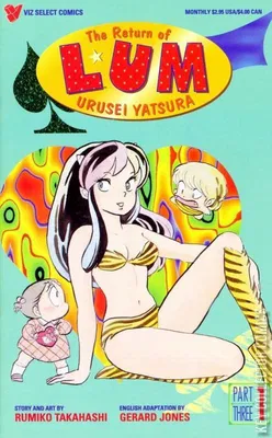 The Return of Lum: Urusei Yatsura Part Three