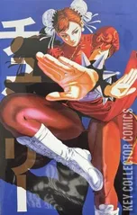 Variant Cover for Street Fighter: Prime #0