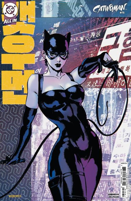 Variant Cover for Catwoman #75
