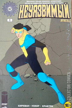 Variant Cover for Invincible #1