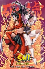 Cover for Shi: Haikyo